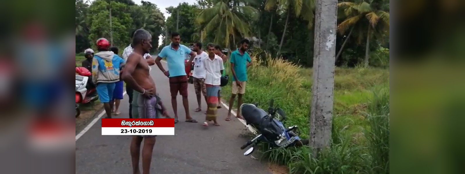යතුරුපැදියක් විදුලි කණුවක ගැටී පුද්ගලයෙකු මරුට 