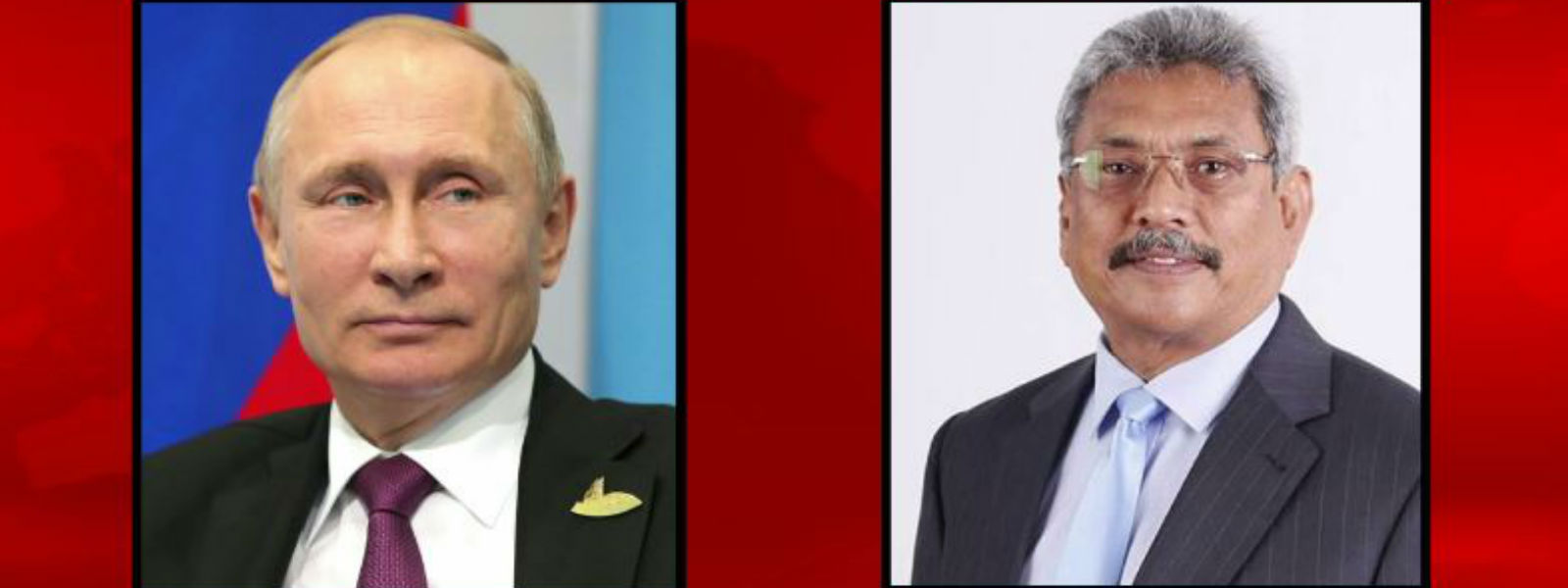 රුසියානු ජනපතිගෙන් ජනපති ගෝඨාභයට සුබපැතුම් 