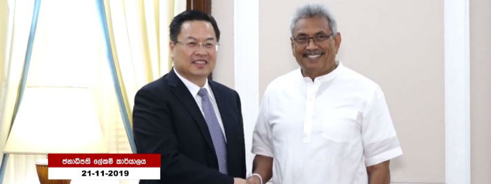 ජනපති ගෝඨාභය මෙරට චීන තානාපති හමුවෙයි 