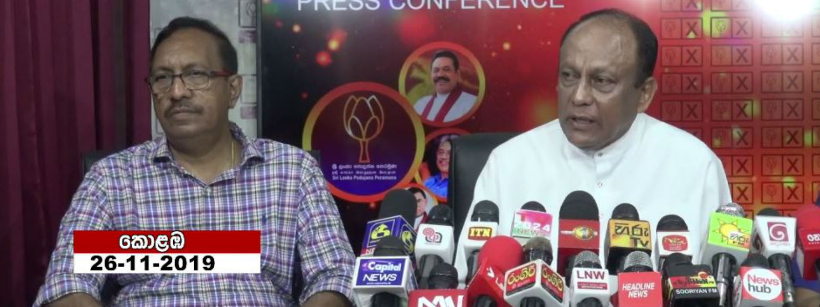 MCC ගැන විමල්ගේ ප්‍රකාශයට පොහොට්ටුවේ ප්‍රතිචාරය 