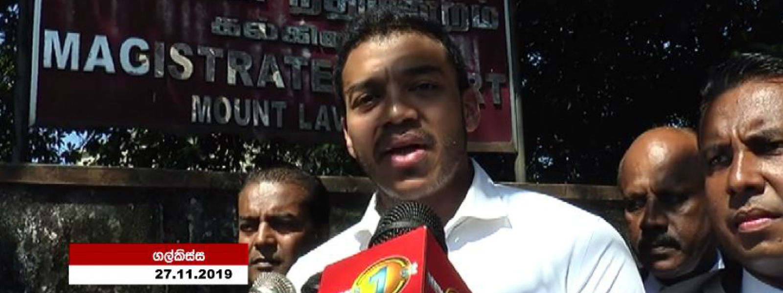  යෝෂිත රාජපක්ෂ ගල්කිස්ස මහේස්ත්‍රාත් අධිකරණය හමුවට