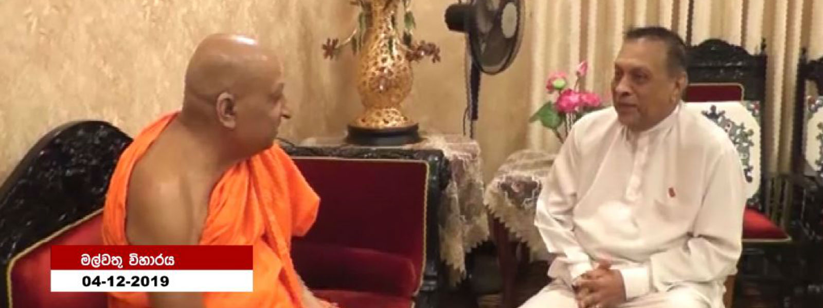 කරූ ජයසූරිය මහ නාහිමිවරුන් බැහැදකී