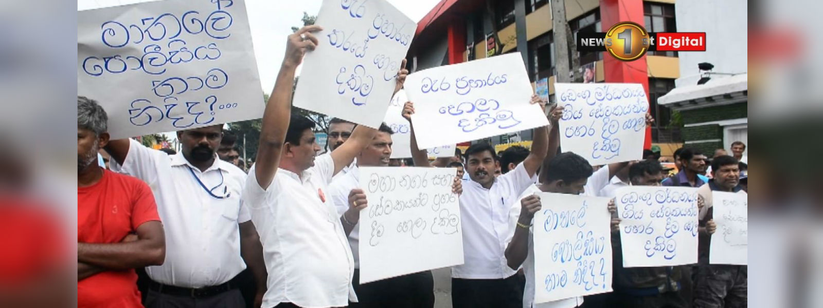 මාතලේ නගර සභාවේ සේවකයින් විරෝධතාවක