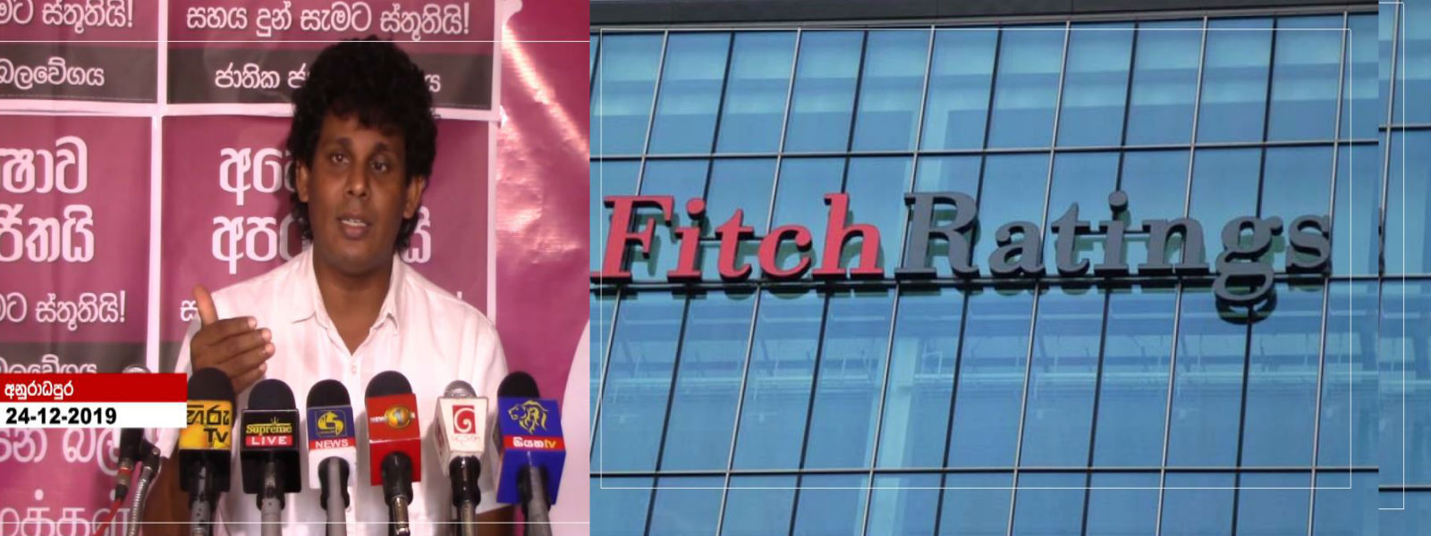 රටක් විදිහට ආර්ථික ස්ථාවරත්වයෙන් අපි පහළ වැටිලා 