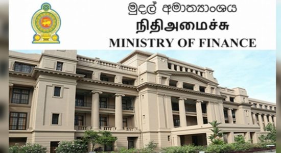 ෆිච් ශ්‍රේණිගත කිරීම රජය ප්‍රතික්ෂේප කරයි