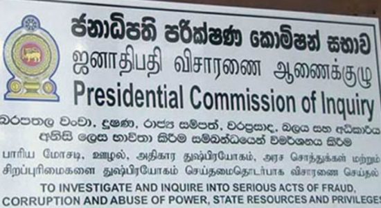 අප්‍රේල් 21 ප්‍රහාරය ගැන රහස්‍ය සාක්ෂි කැඳවීමක්  