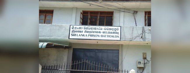මඩකලපුව බන්ධනාගාරයේ රැඳවියන් පිරිසක් විරෝධතාවක
