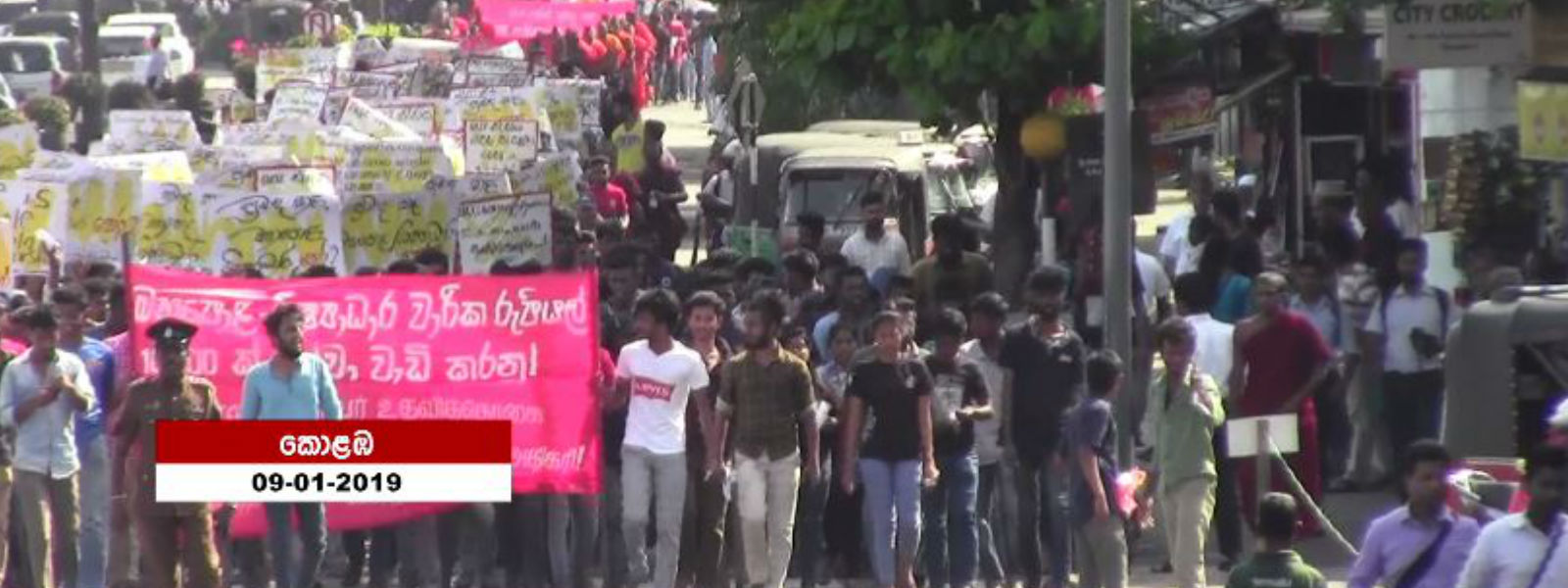 අන්තරේ කොළඹදී විරෝධතා පා ගමනක 