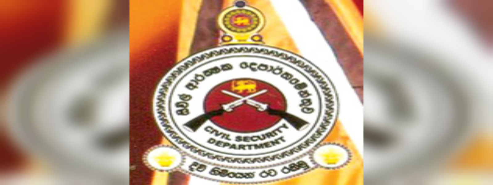 කොළඹ රාජ්‍ය ආයතන 137ක CDF සාමාජිකයින් ඉවත් කෙරේ