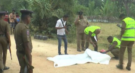 ත්‍රිකුණාමලයේ පාසලක් අසල මළ සිරුරක්