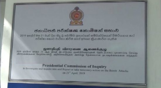 CID යේ නිලධාරියෙකුගෙන් ජනපති කොමිසමට සාක්ෂියක්
