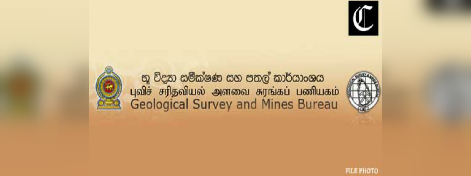 කැලණි ගඟේ වැලි නිධිවල තත්ත්වය ගැන සමීක්ෂණයක්