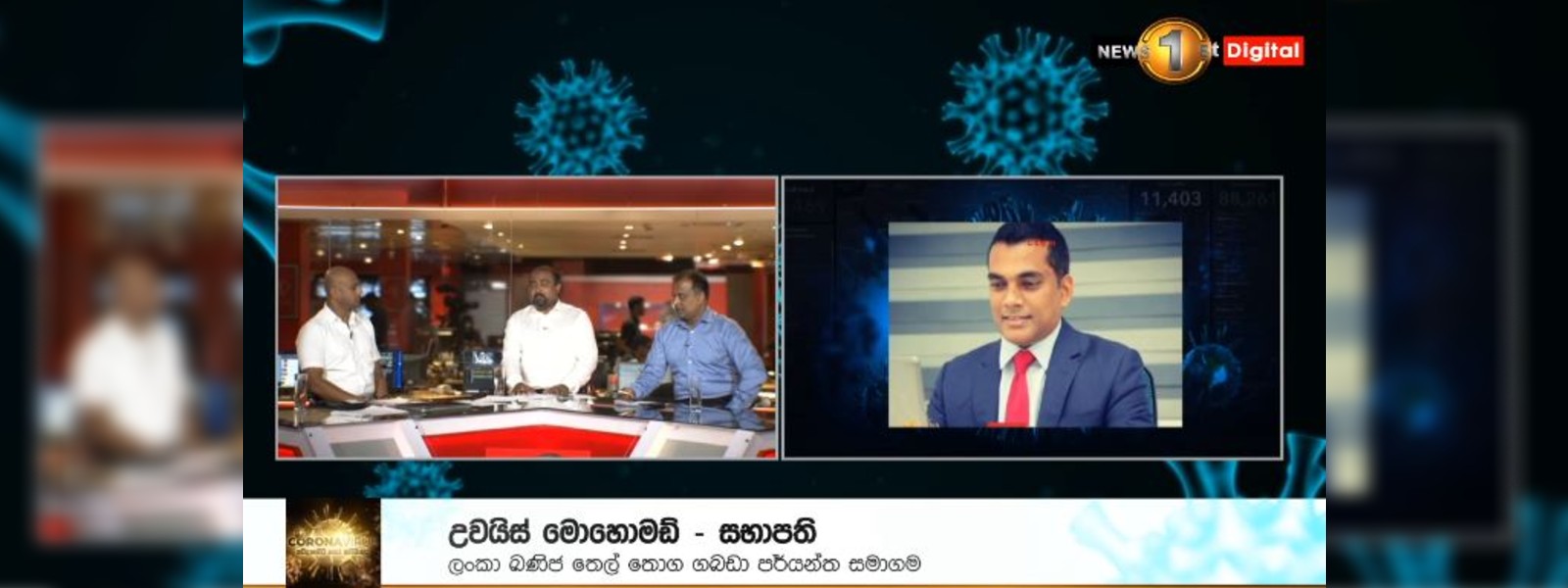 "ඉන්ධන හිඟයක් නැහැ"