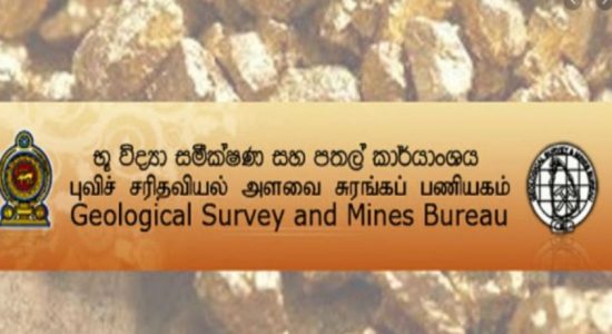 ඛනිජ බලපත්‍රවල වලංගු කාලය දීර්ඝ කරයි