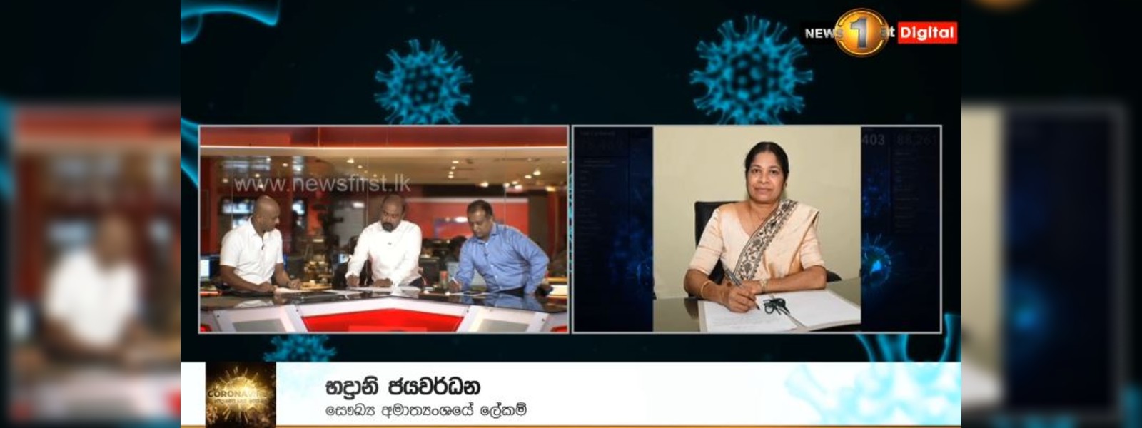 අවම කාර්ය මණ්ඩලයක් යටතේ උපරිම සේවයක් අපි කරනවා
