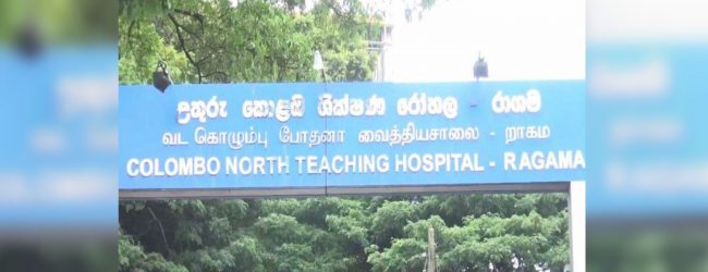 රාගම රෝහලේ කාර්ය මණ්ඩලයේ පිරිසක් නිරෝධායනයට
