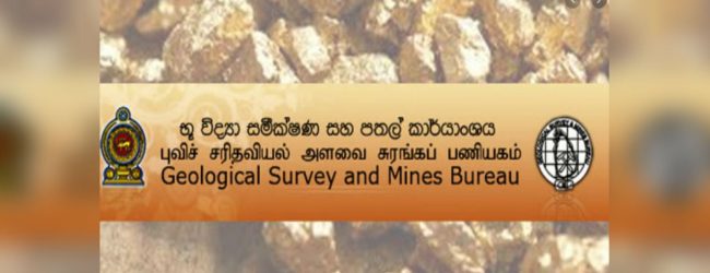 ඛනිජ බලපත්‍රවල වලංගු කාලය දීර්ඝ කරයි