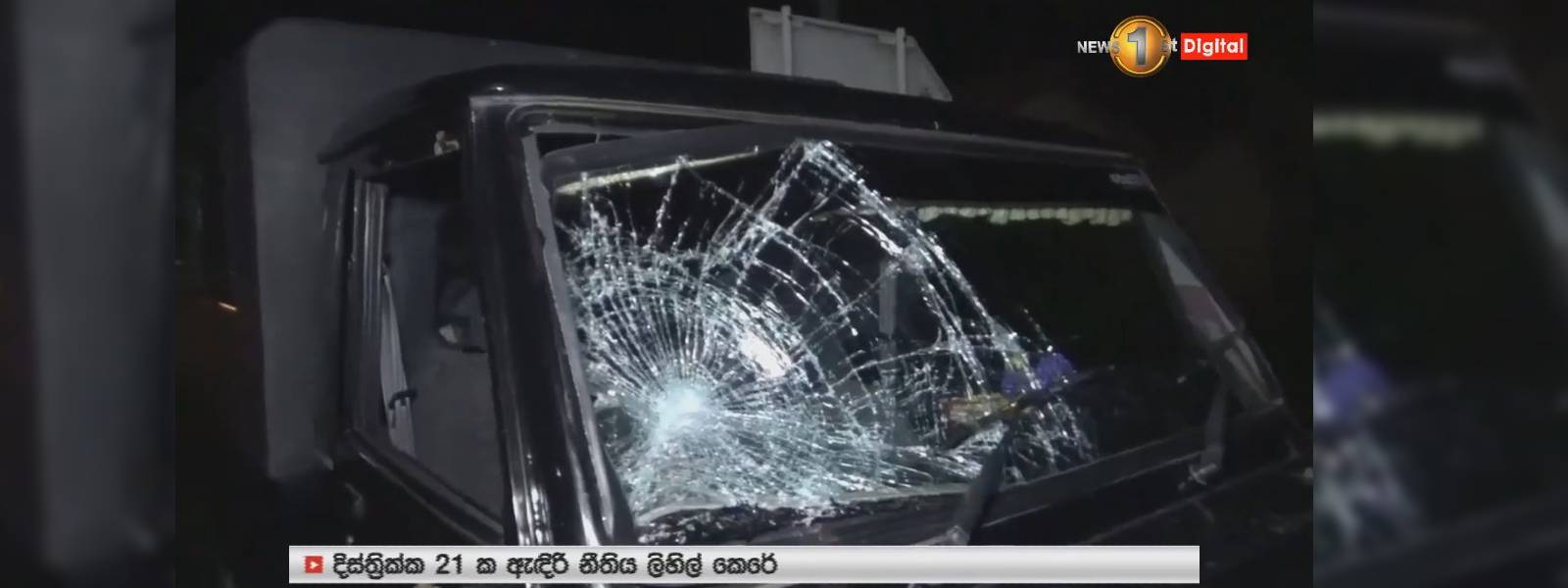 හමුදා කැබ් රථයක ගැටීමෙන් පොලිස් සැරයන්වරයෙකු මරුට