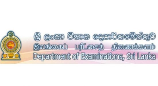 O/L ප්‍රතිඵල නිකුත් කෙරේ