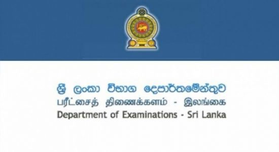 සා/පෙළ ප්‍රතිඵල අද