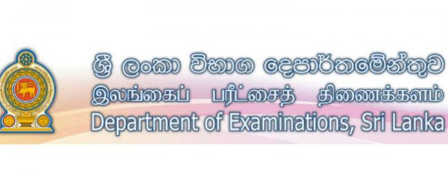 O/L ප්‍රතිඵල නිකුත් කෙරේ
