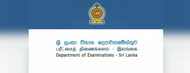 සා/පෙළ ප්‍රතිඵල අද