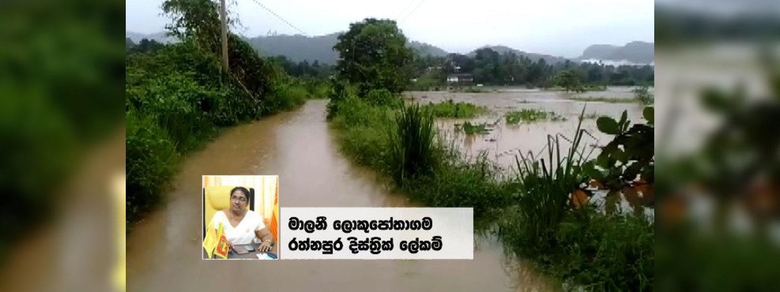 කළු ගඟේ ජල මට්ටම මහ ගංවතුර මට්ටමක් දක්වා ඉහළට