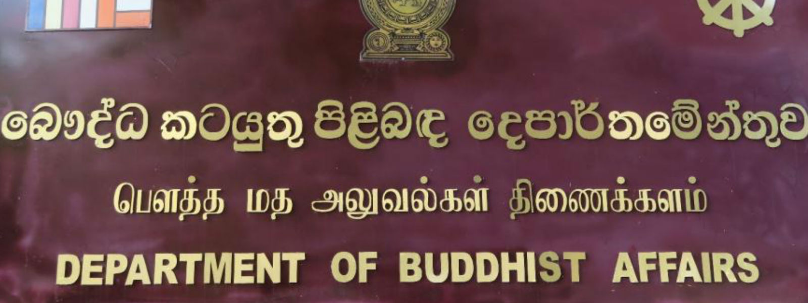 ජාතික පොසොන් සතිය ලබන දෙවැනිදා සිට ඇරඹේ 