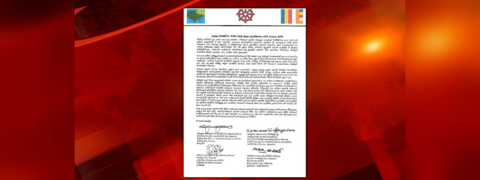 මහා නාහිමිවරුන් මහා සංඝරත්නයෙන් කළ ඉල්ලීම