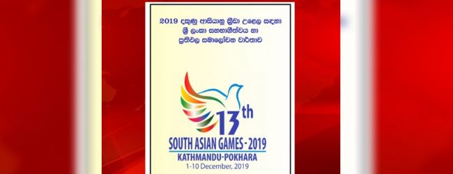 සාග් වාර්තාවට කුමක් වෙයි ද?