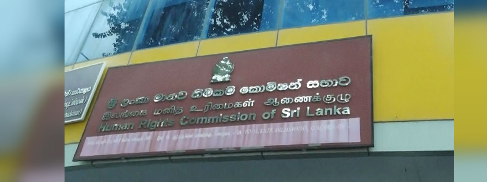 පෙරටුගාමි පක්ෂය:මානව හිමිකම් කොමිසමට 