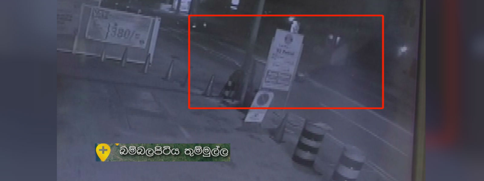 ඩිෆෙන්ඩර් අනතුරේ තුවාලකරුවන් දැඩි සත්කාරයට