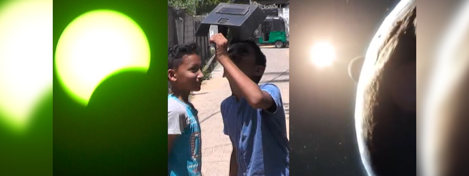 අර්ධ සූර්‍යග්‍රහණයක් ලෙස අපට පෙනුණු සූර්‍යග්‍රහණය