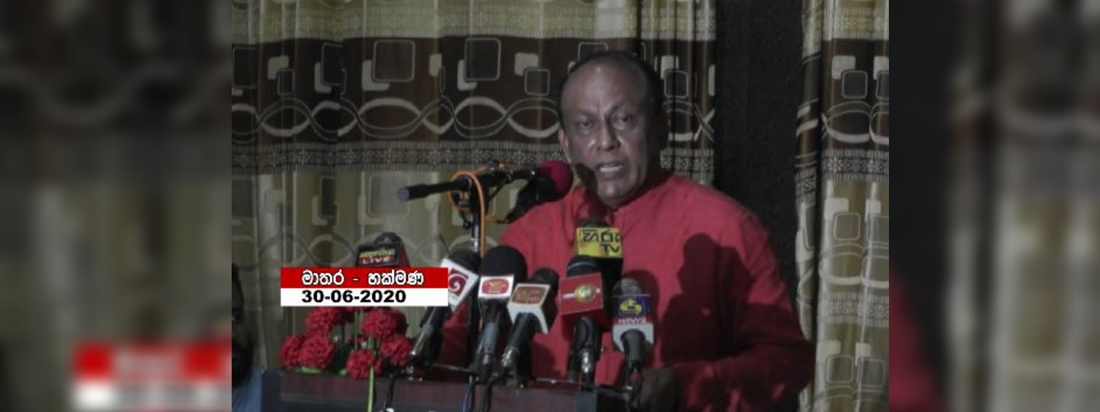 "මහින්ද මහත්තයාත් එක්ක හරියට හිටගත්තේ මම"