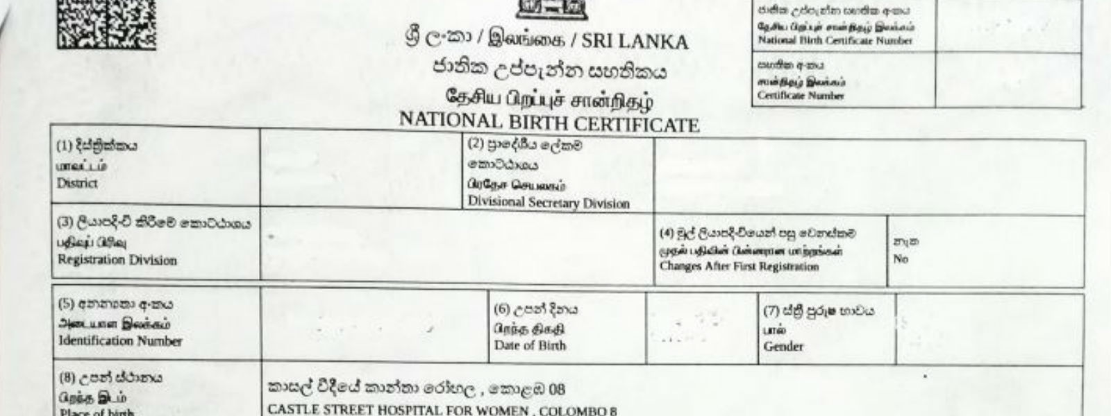 පරණ උප්පැන්නයෙන් අලුත් උප්පැන්නය වෙනස් වෙන හැටි 