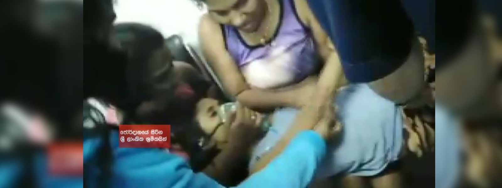 ලෙඩ ඇදට වැටුණු ජෝර්දානයේ ලාංකිකයින්