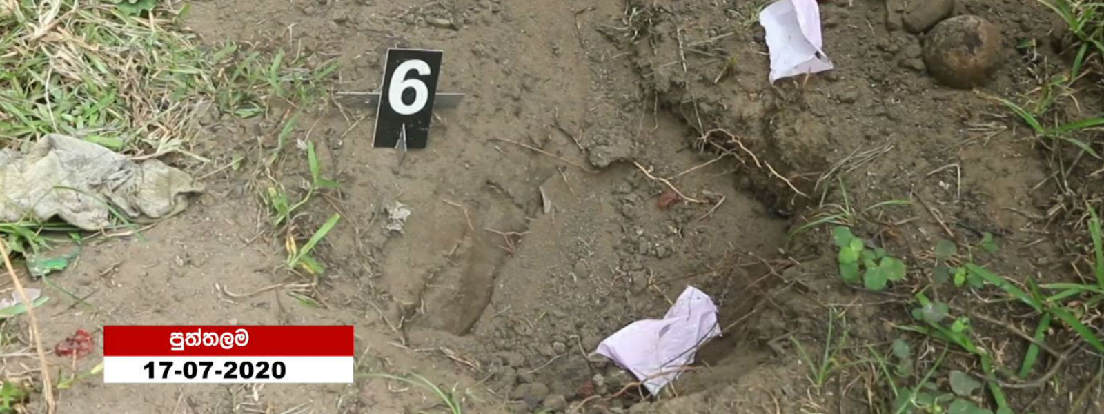 පුත්තලමේ 10 හැවිරිදි දැරියක මිය යාම ගැන විමර්ශන 