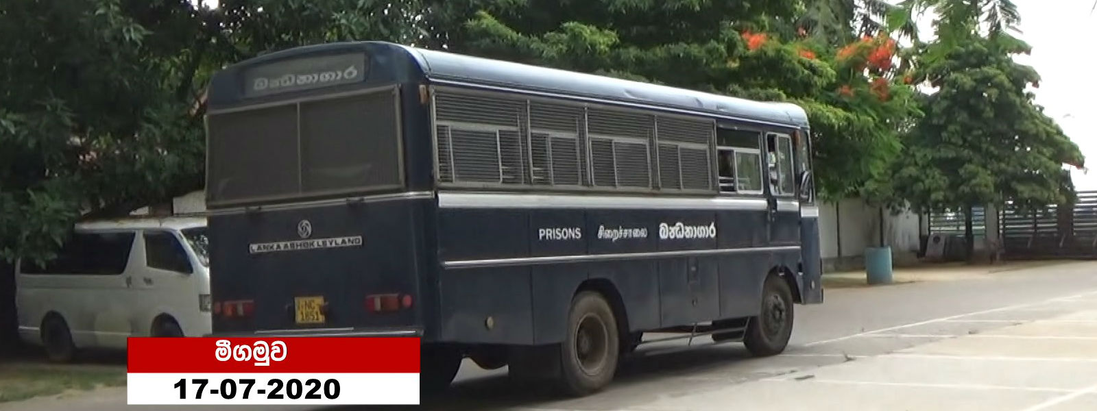 මීගමුවේ සිඟිත්තිය මියයාම: සැකකරු හා මව රිමාන්ඩ් 