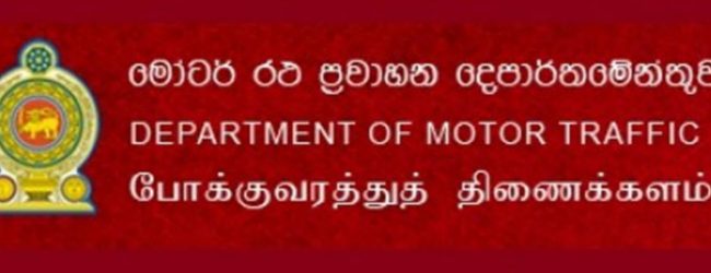 මෝටර් රථ ප්‍රවාහන දෙපාර්තමේන්තුව 4,5 විවෘත නෙවේ  