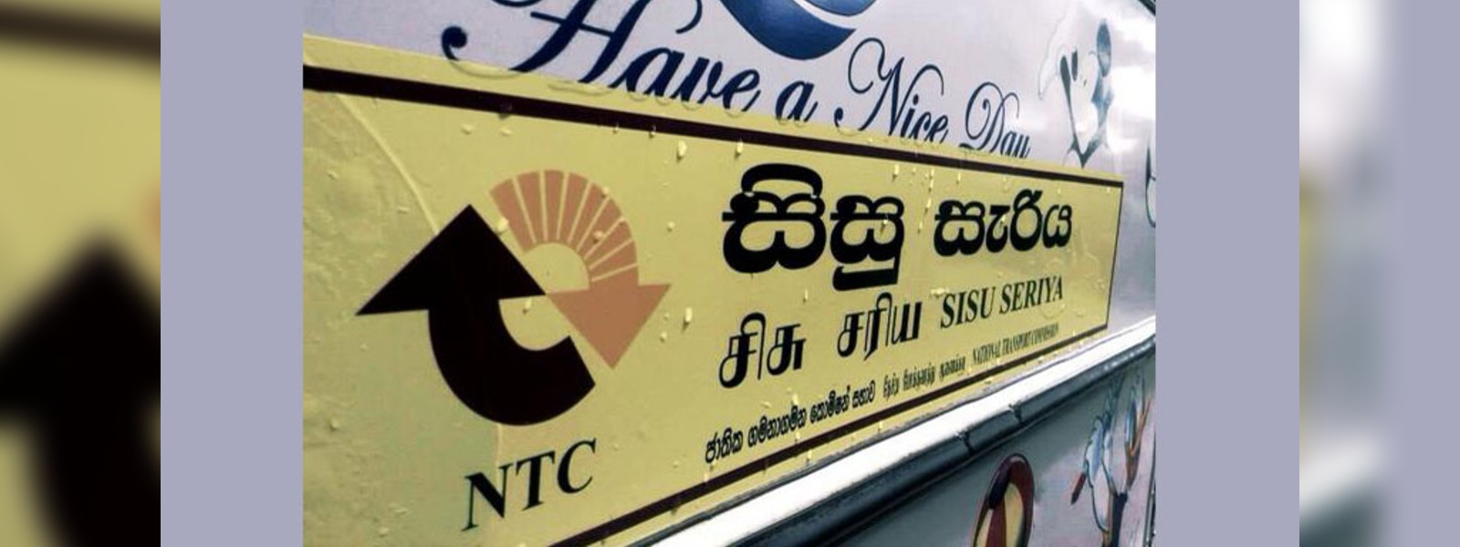 සිසු සැරිය යළි ඇරඹේ....