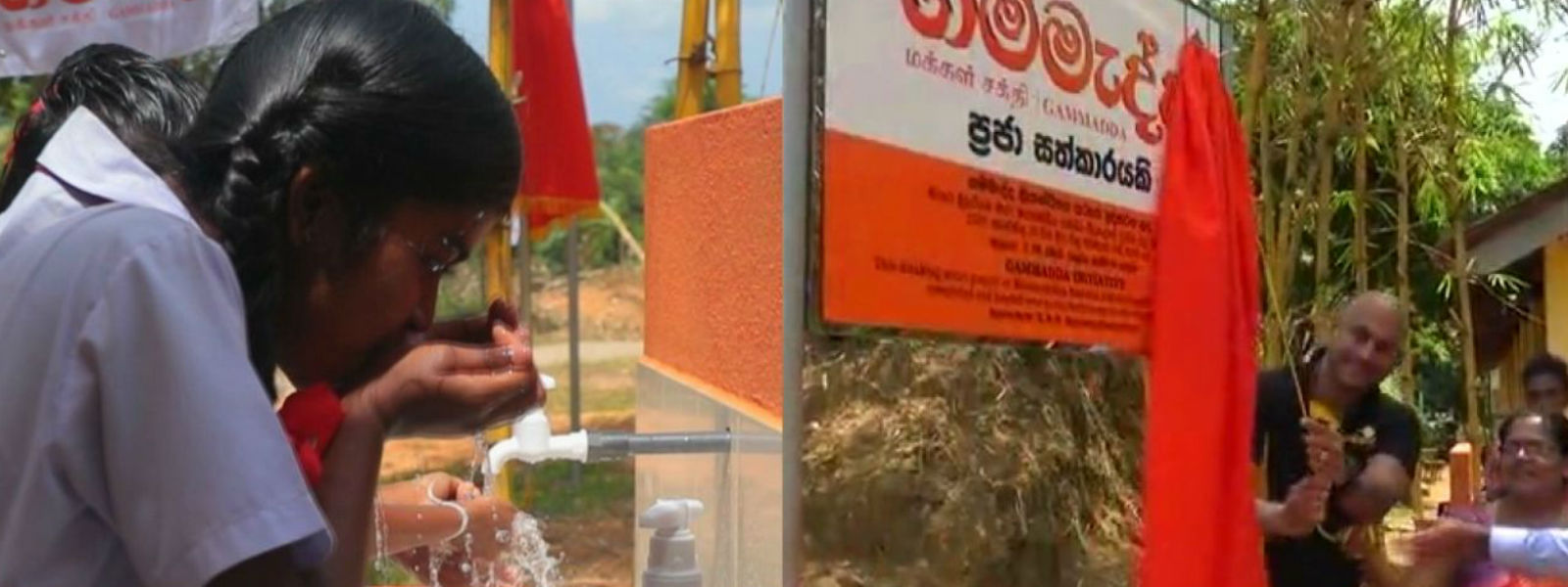 වතුර බිඳක් නැතිව වසර 60ක් ගෙවුණු පාසලක් 