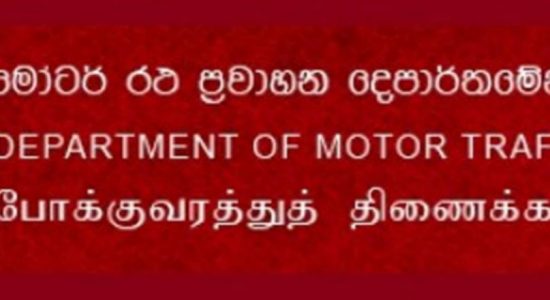 මෝටර් රථ ප්‍රවාහන දෙපාර්තමේන්තුව 4,5 විවෘත නෙවේ  