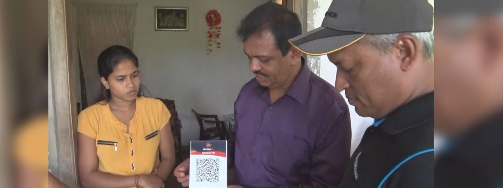 ගම්මැද්ද ගෙයින් ගෙට සමග මහ බැංකුවත් අත්වැල් බැඳගනී