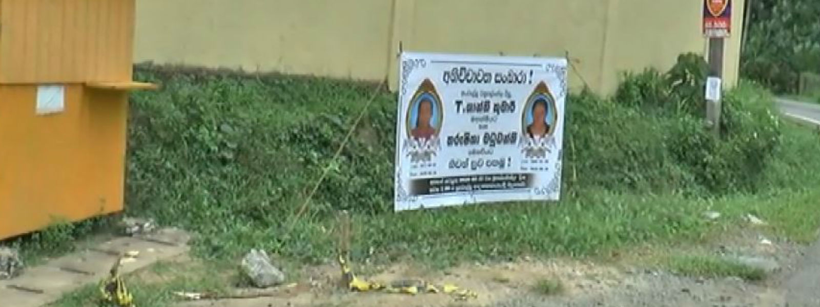 මවක සහ දියණියකට දිවි අහිමි කළ රිය අනතුර  
