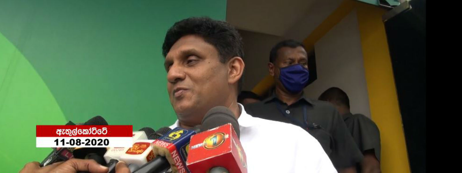ජාතික ලැයිස්තු අර්බුදය අවසන්.... 