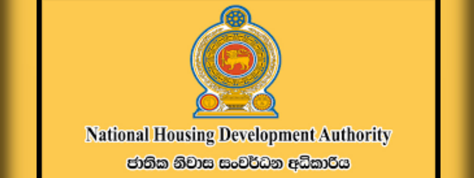 නිවාස අධිකාරියේ සිව්දෙනා රිමාන්ඩ්