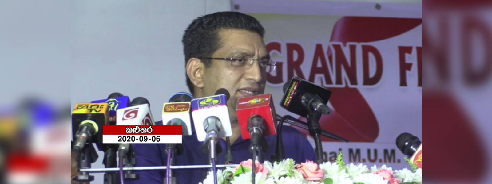 කොමිෂන් කන්නද? - අධිකරණ ඇමති