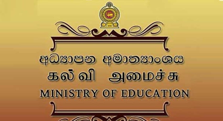 ජාතික පාසල්වල අතරමැදි ශ්රේණි සඳහා සිසුන් ඇතුළත් කර ගැනීම නැවත දැනුම් දෙනතුරු අත්හිටුවයි