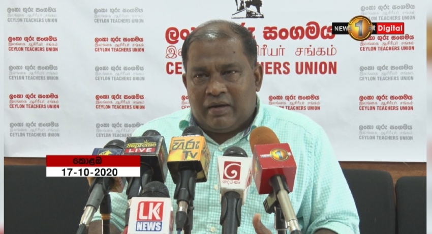 නිරෝධායනය වන දරුවෝ විභාග ශාලාවලට ඇවිල්ලා තියෙනවා – ලංකා ගුරු සංගමය