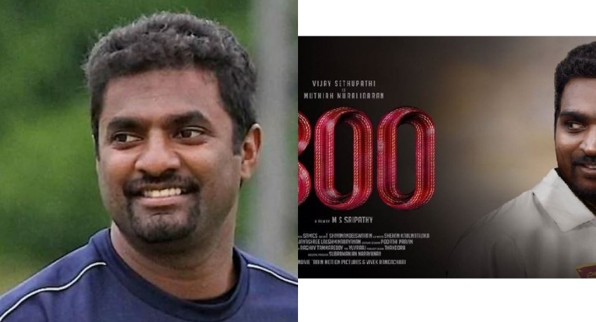 800 චිත්රපටියට පළ කර ඇති විරෝධයට මුරලි ප්රතිචාර දක්වයි